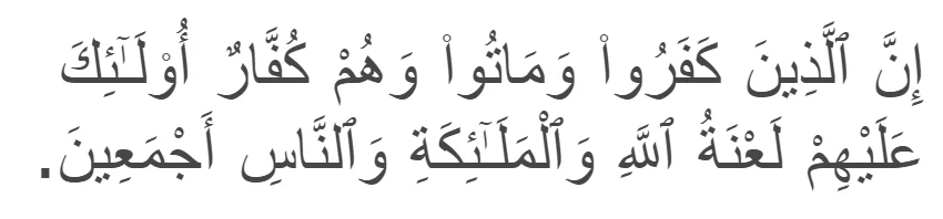 Surah Al-Baqarah verses 161 about the kufr (Disbelief) in Islam.