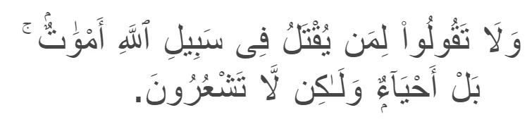 Surah Al Baqarah 154