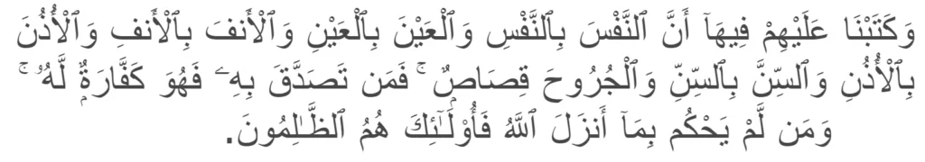 Surah Al-Maidah verse 45