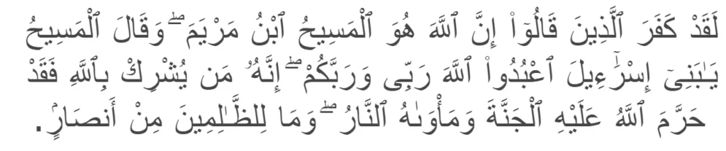 Surah Al-Maidah verse 72