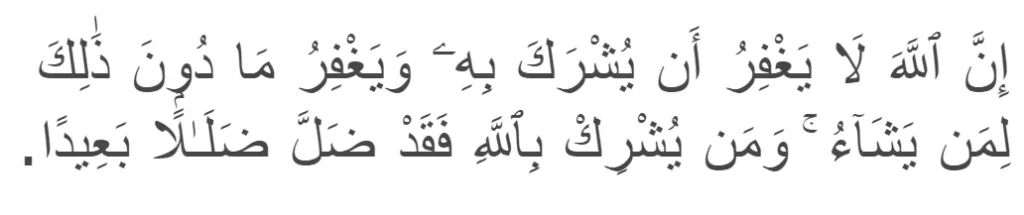 Surah An-Nisa verse 116