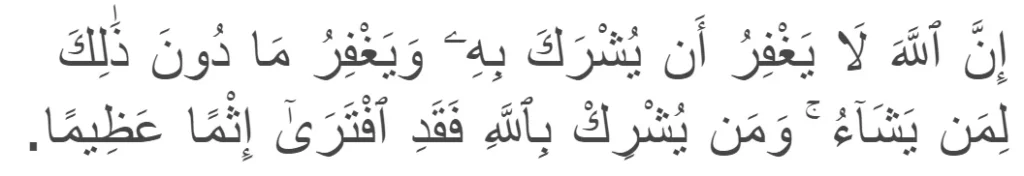 Surah An-Nisa verse 48