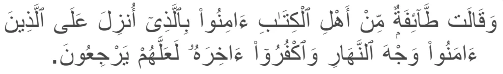 (Surah Imran ayat 72)