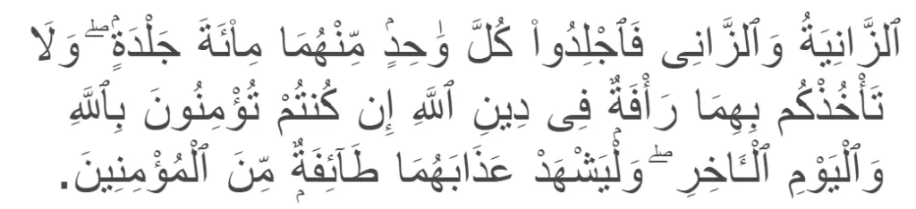 [Surah An- Nur verse 2]