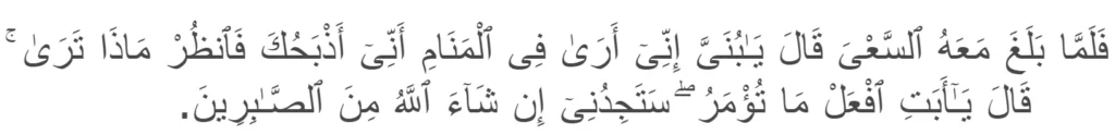 (Surah As-Saffat 102)