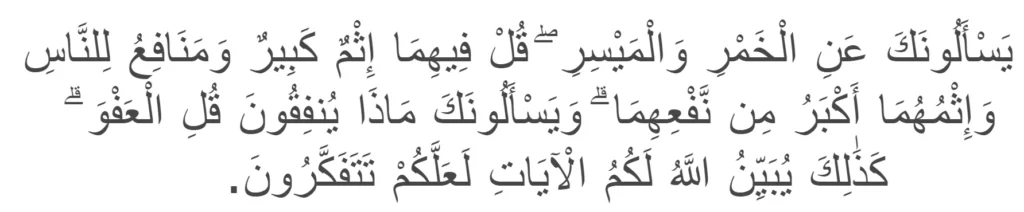 Surah Al-Baqarah Verse 219 about the drinking of Alcohol.