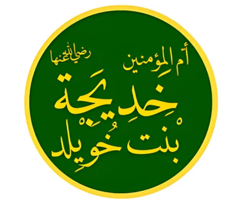 hazrat khadija