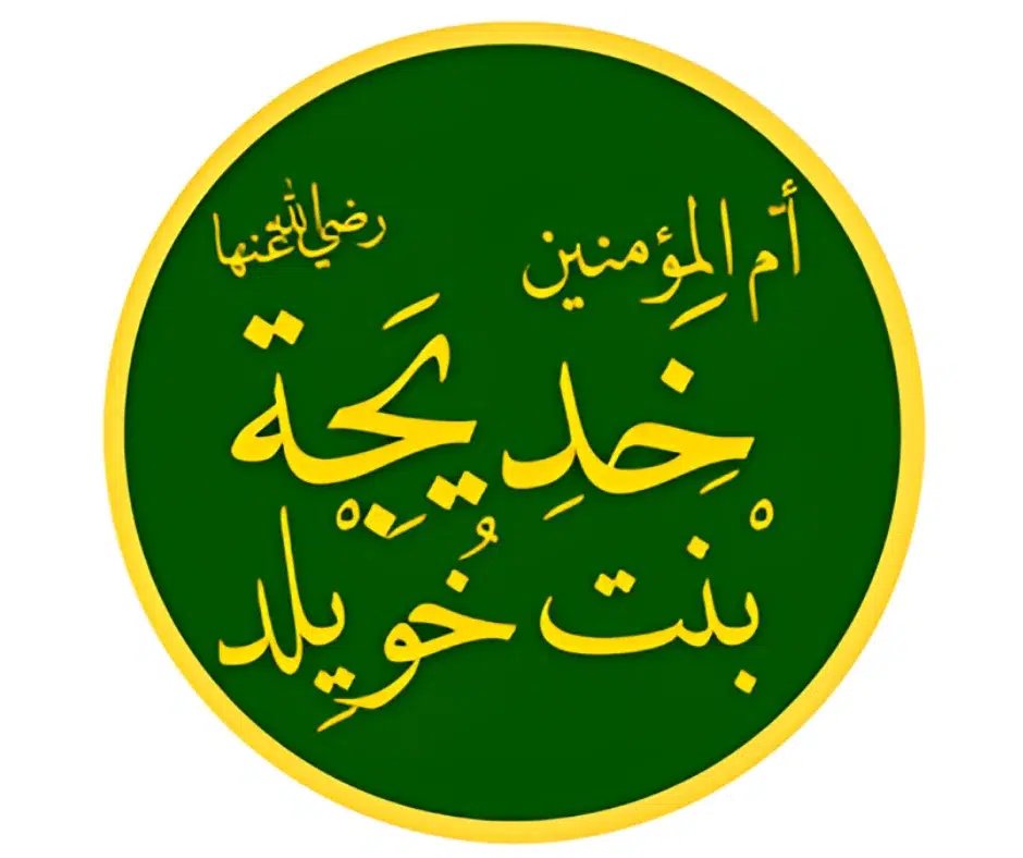 hazrat-khadija.webp