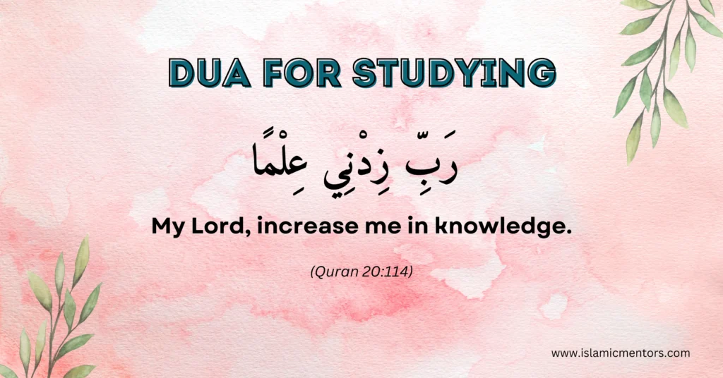 Dua for Studying
Rabbi zidni 'ilma.