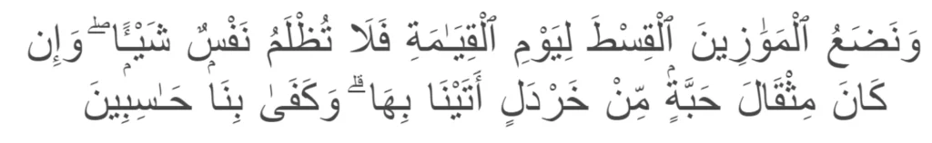 Surah Al-Anbya verse 47