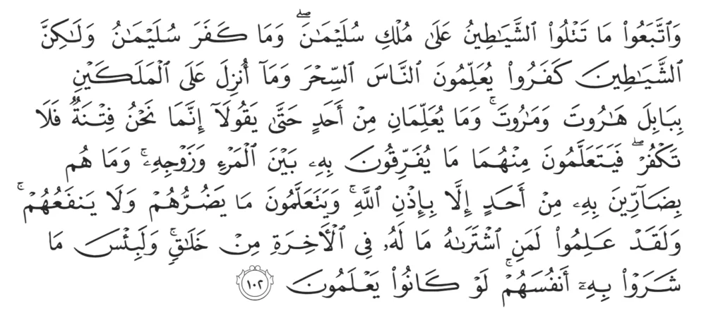 Surah Al-Baqarah 102