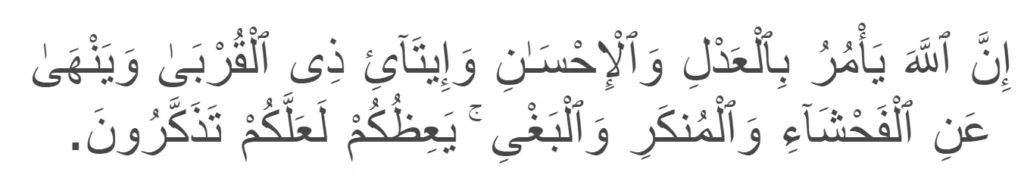 Surah An-Nahl verse 90