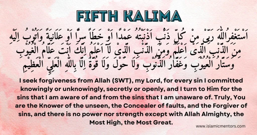 
"Astaghfirullāha rabbī min kulli dhanbin adhnabtuhu 'amdan aw khaṭa'an sirran aw 'alāniyatan wa atūbu ilayhi minadh-dhanb alladhī a'lamu wa minadh-dhanb alladhī lā a'lamu, innaka anta 'allāmu-l-ghuyūbi wa sattāru-l-'uyūbi wa ghaffāru-dh-dhunūbi wa lā ḥawla wa lā quwwata illā billāhil-'Aliyyil-'Aẓīm."