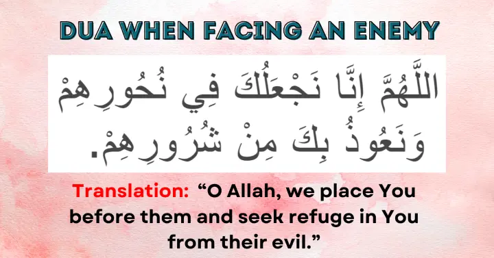 Dua When Facing an Enemy: Allahumma inna naj'aluka fi nuhoorihim wa na'udhu bika min shuroorihim.