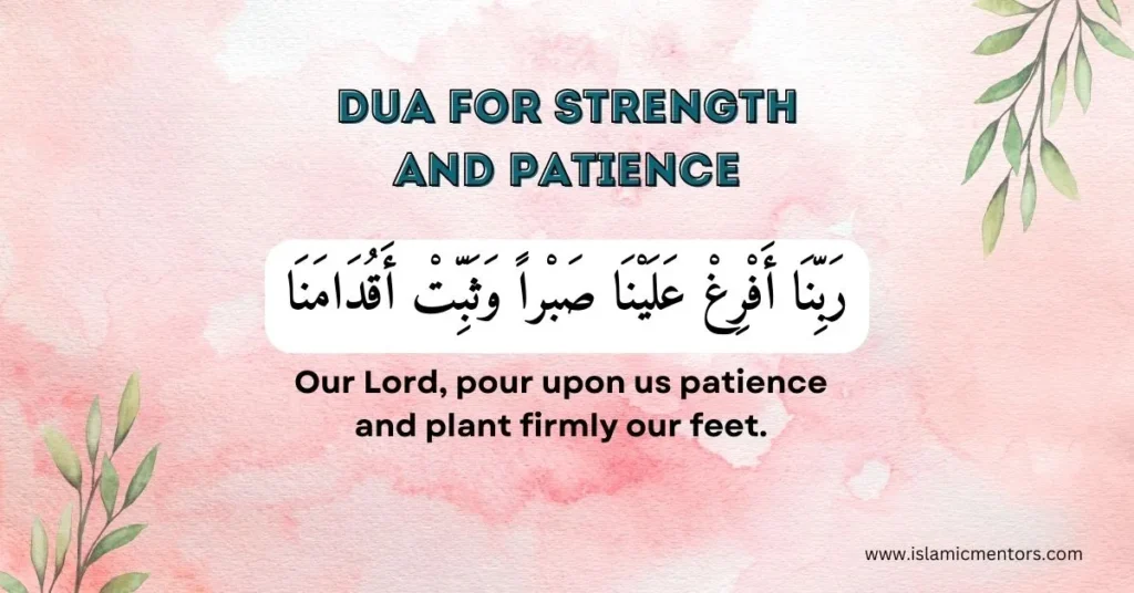 Dua for Patience in Difficult Times which reads as Rabbana afrigh 'alayna sabran wa thabbit aqdamana.