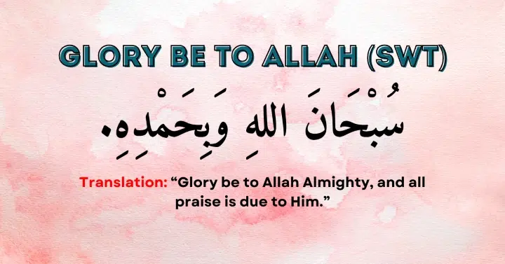 Glory Be to Allah (SWT): SubhanAllah wa bihamdihi.