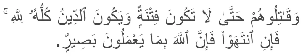 [Surah Al-Anfal verse 39]