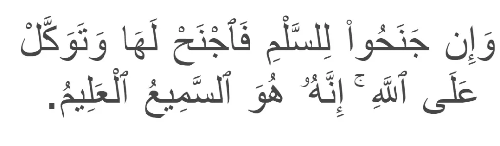 [Surah Al-Anfal verse 61]