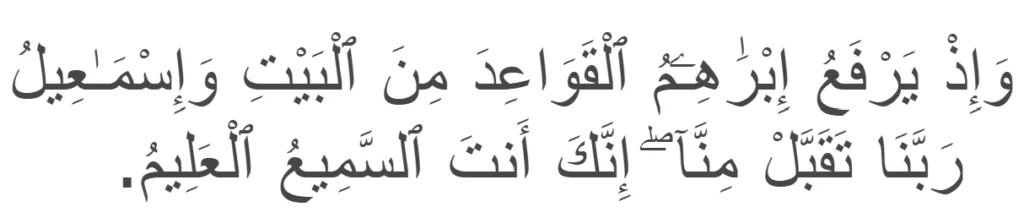 Surah Al-Baqarah 127