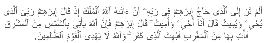 Surah Al-Baqarah, 2:258