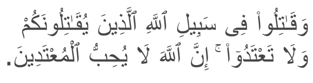 (Surah Al-Baqarah verse 190)