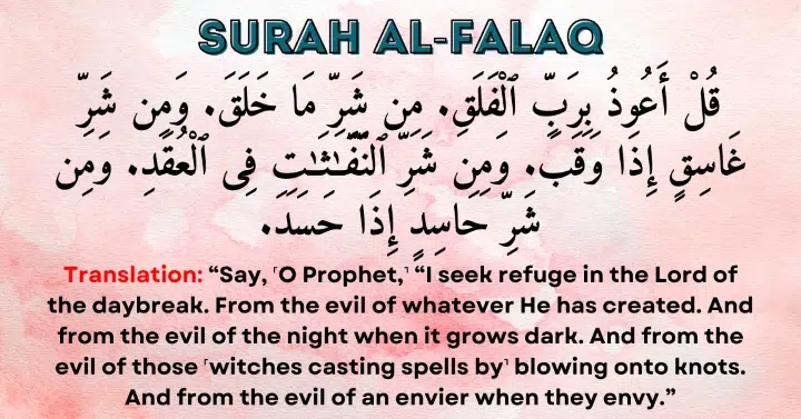 Surah Al-Falaq: Qul a'udhu bi-rabbi-l-falaq, min sharri ma khalaq, wa min sharri ghasiqin idha waqab, wa min sharri naffathati fil 'uqad, wa min sharri hasidin idha hasad.