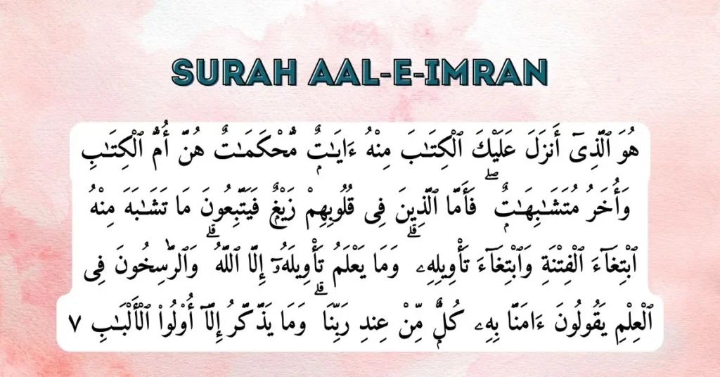 Huwa alladhī anzala ʿalayka al-kitāba min'hu āyātun muḥ'kamātun hunna ummu al-kitābi wa-ukharu mutashābihātun fa-ammā alladhīna fī qulūbihim zayghun fayattabiʿūna mā tashābaha min'hu ib'tighāa al-fit'nati wa-ib'tighāa ta'wīlihī wamā yaʿlamu ta'wīlahu illā allāhu wa-al-rāsikhūna fī al-ʿil'mi yaqūlūna āmannā bihi kullun min ʿindi rabbinā wamā yadhakkaru illā ulū al-albābi.