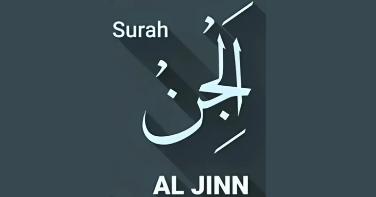benefits of Surah Jinn – Image showing the Arabic calligraphy of Surah Al-Jinn, highlighting its spiritual significance and protection virtues in Islam.
