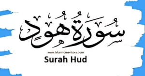 Arabic calligraphy of Surah Hud with website branding, representing the spiritual significance and benefits of Surah Hud in Islamic teachings.