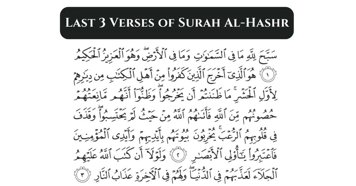Arabic text of the last three verses of Surah Al-Hashr (59:22–24) from the Quran.