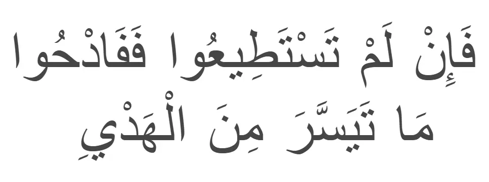 Surah baqarah verse 196
