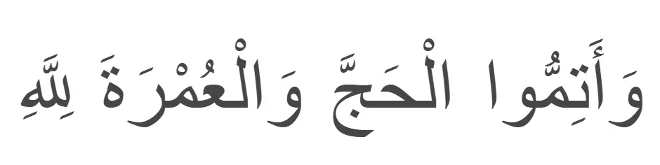 Surah Baqarah ayat 196