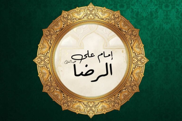 Imam Ali al-Ridha (A.S.) Islamic calligraphy artwork displayed in elegant black Arabic script inside an ornate golden circular frame, set against a rich emerald-green Islamic patterned background.