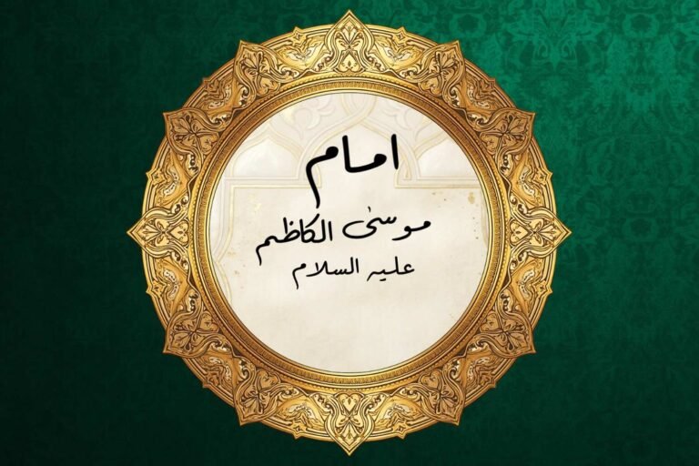Golden Islamic frame with the name Imam Musa Al-Kazim written in Arabic on a green decorative background.