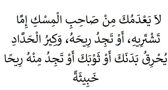 Sahih al-Bukhari 2101