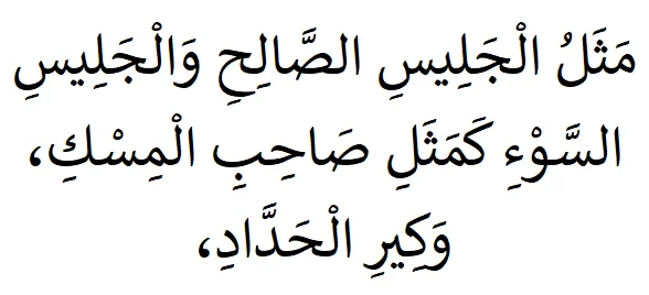Sahih al-Bukhari 2101