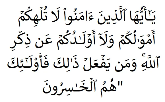 SURAH AL-MUNAFIQUN