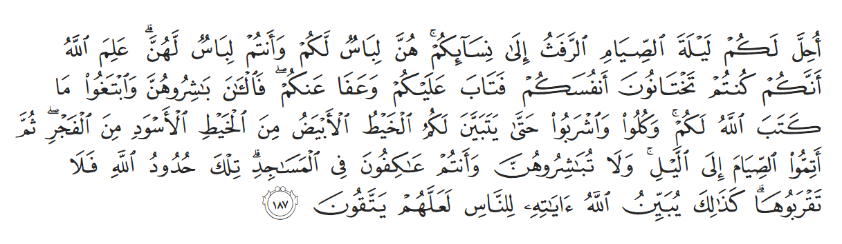 Quran verse about having sex during Ramadan