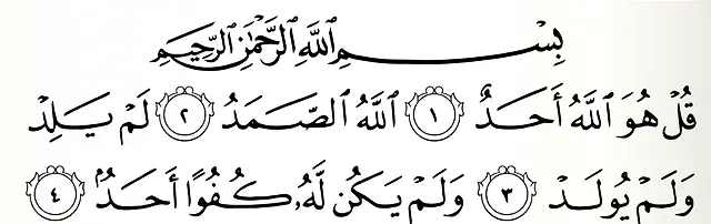 Surah Ikhlas