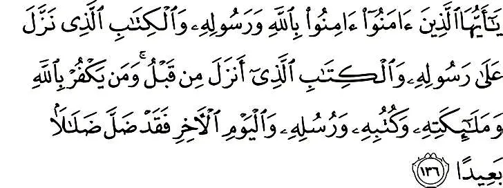 Surah An-Nisa ayat no 136