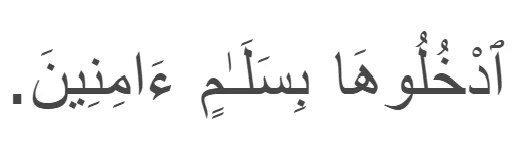 urah al-Hijr 46